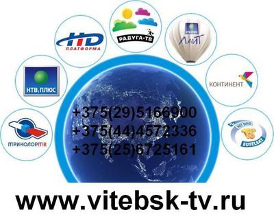 Спутниковое ТВ - Триколор,  НТВ+,  HDTV,  шаринг ,  Платформа HD... - main