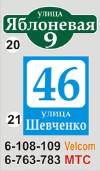 Адресный указатель улицы Витебск - foto 0