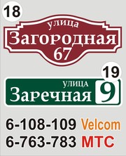 Табличка с названием улицы и номером дома Бегомль - foto 7