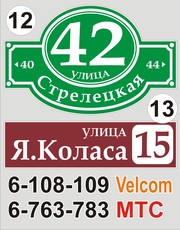 Табличка с названием улицы и номером дома Витебск - foto 0