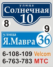 Табличка с названием улицы и номером дома Витебск - foto 4