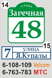 Табличка с названием улицы и номером дома Витебск - foto 5