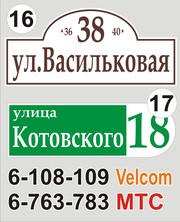 Табличка с названием улицы и номером дома Витебск - foto 8