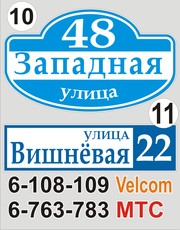 Табличка с названием улицы и номером дома Шумилино - foto 7