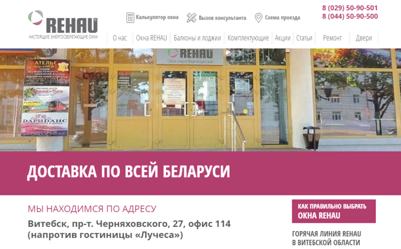 Окна ПВХ, остекление балконов  и лоджий REHAU в Витебске  . Гарантия 10 лет .